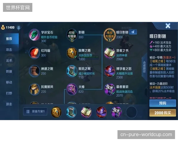 森保一或将利用三笘薰的边路突破，为中路渗透和后排插上创造战术变化